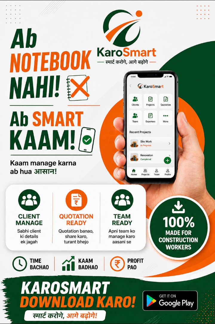 KaroSmart app screenshot (1)