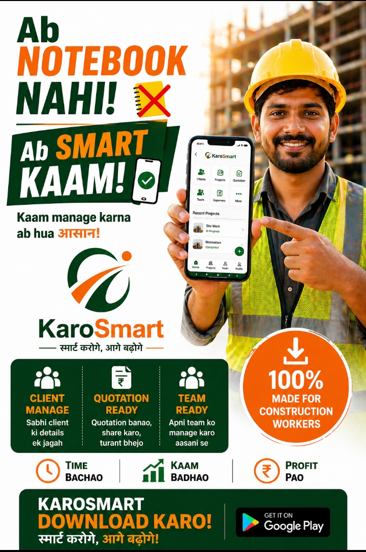KaroSmart app screenshot (2)